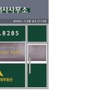 뉴-행복한부동산공인중개사사무소 이미지