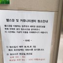 헬스장,골프연습장 휴장안내 이미지