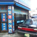 카체크장한평