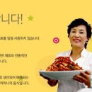 고향반찬