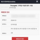 뮤지컬 이상한 엄마 이미지