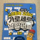 가로세로 | [내돈내산후기]가로세로 낱말퍼즐