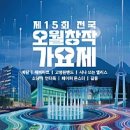 시 창작 세미나 Ⅰ반 | 거리를 행진하는 소리