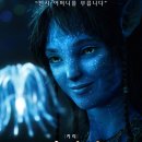 판도라의 숲 | 판도라의 이면을 들추다! '아바타: 불과 재'가 보여준 재의 부족과 압도적 시각 혁명