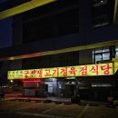 한우궁 | 성남한우궁전생고기 회식하기 좋은 소고기 맛집