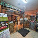 바르미샤브샤브 이미지