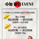 HY휘트니스
