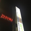 양지뜰밥상