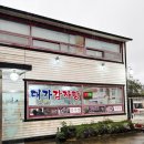 대가감자탕 | 속초 조양동 우거지감자탕 맛집 대가감자탕
