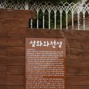 금정산성 금성 이미지