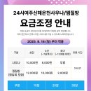 여주신해온천사우나 이미지