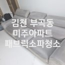 미주세탁 이미지