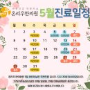 온리우한의원