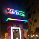 거북이 노래연습장 이미지