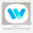 제기29 | 트래블 월렛 카드 분실/도난 후 이의제기 절차 및 보상받은 후기