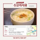 해밀칼국수 이미지