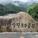 송정 박상진호수공원 피크닉장 이미지