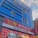 뉴신화공인중개사사무소 | 경산 영남대학교 근처 친절한 부동산 소개할게요~강추♡ 영대 원룸 전문 임대/매매 [뉴신화공인중개사]
