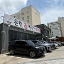 고기가조아 | 대전 봉명동 맛집 유성온천역 주변 온천칼국수 주차, 메뉴, 웨이팅 정보 총정리 내돈내산