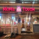 맘스터치 경산역점 이미지