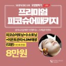 샤인필의원 이미지