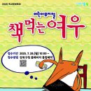 책먹는여우 이미지