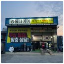 제천타이어 이미지