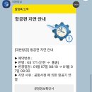 [덕계] 블라블라 미드&여행영어 | 마! 이게 현실 여행이다!