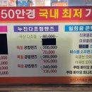 으뜸50안경(사상점) 이미지