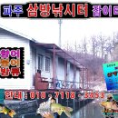 삼방낚시터