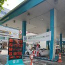 서하남나들목주유소 이미지