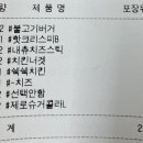 롯데리아홍천점 이미지