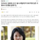 미리보는 김혜경 선고? 음식 배달에 약 대리처방 담은 수행비서 판결문 이미지