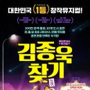 뮤지컬 - 김종욱 찾기 이미지