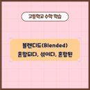 본투비수학교습소 네이버블로그