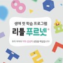 능동초등학교 이미지