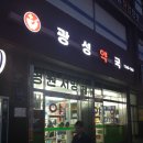 광성약국 이미지