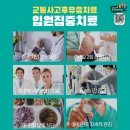 용진한의원 이미지