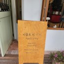 피콜로 라비타 이미지