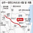 군위고속도로휴게소(상)휴게소 이미지