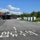 강릉(속초방향)구정휴게소주유소 이미지