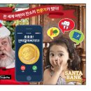 싼타컴퍼니
