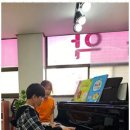 아이사랑피아노음악학원 이미지