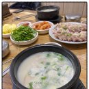 돼지국밥 이미지