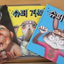 영아슈퍼 이미지