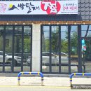 박달재찜