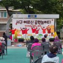 신암어린이 놀이터 이미지