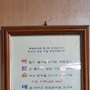 세류순대국 네이버블로그