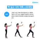 좋은운동 하이닥