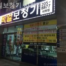 당리동-7 | 부산 당리동보청기 독일보청기 사하점 보청기 친절하게 잘하는곳